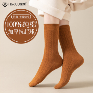 莹柔袜子100%纯棉女士秋冬季 中筒袜抗菌无骨袜加厚保暖高弹力棉袜