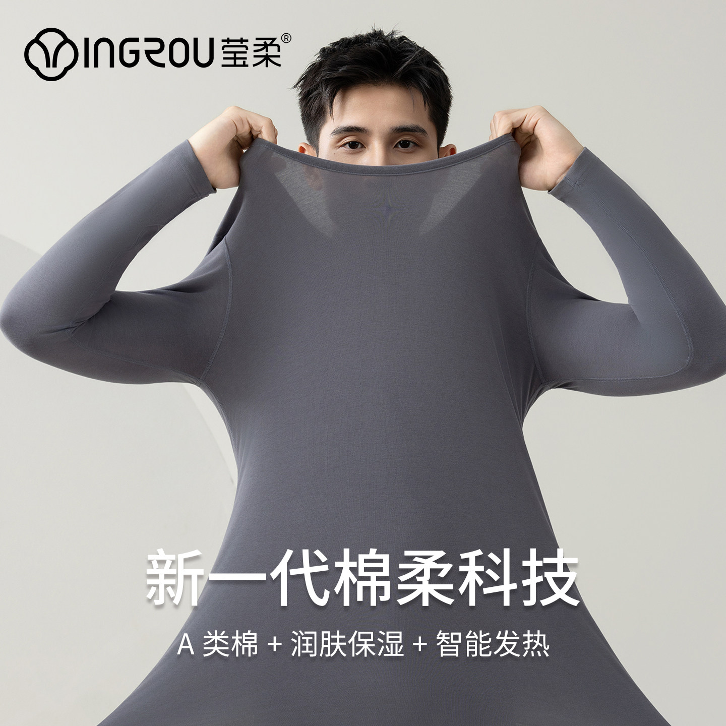 莹柔保暖内衣纯棉发热秋衣秋裤套装内搭亲肤青年男士薄款冬季防寒,女士内衣/男士内衣/家居服,保暖套装,淘宝优惠券,粉丝福利购,淘宝优惠卷