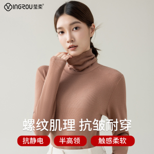莹柔长袖 轻奢高领女士百搭保暖内衣秋冬羊毛柔软打底杉可外穿防寒
