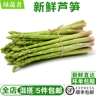 新鲜芦笋500g 农家蔬菜去白根 嫩绿芦笋青细芦笋龙须菜新鲜当季