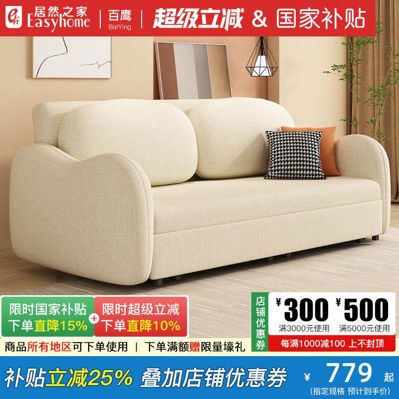 百鹰简约客厅可折叠储物小户型棉麻布沙发床坐卧推拉两用沙发床
