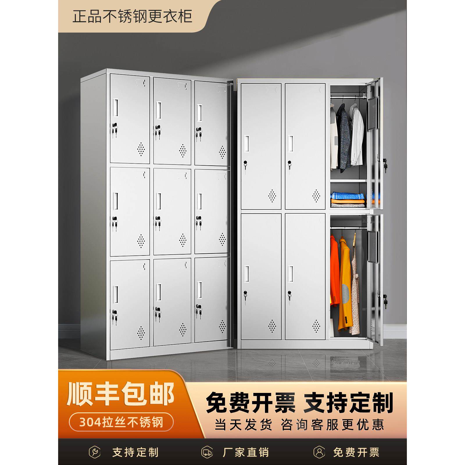 304不锈钢更衣柜员工储物宿舍带锁六门换衣存包柜多格水杯餐具柜