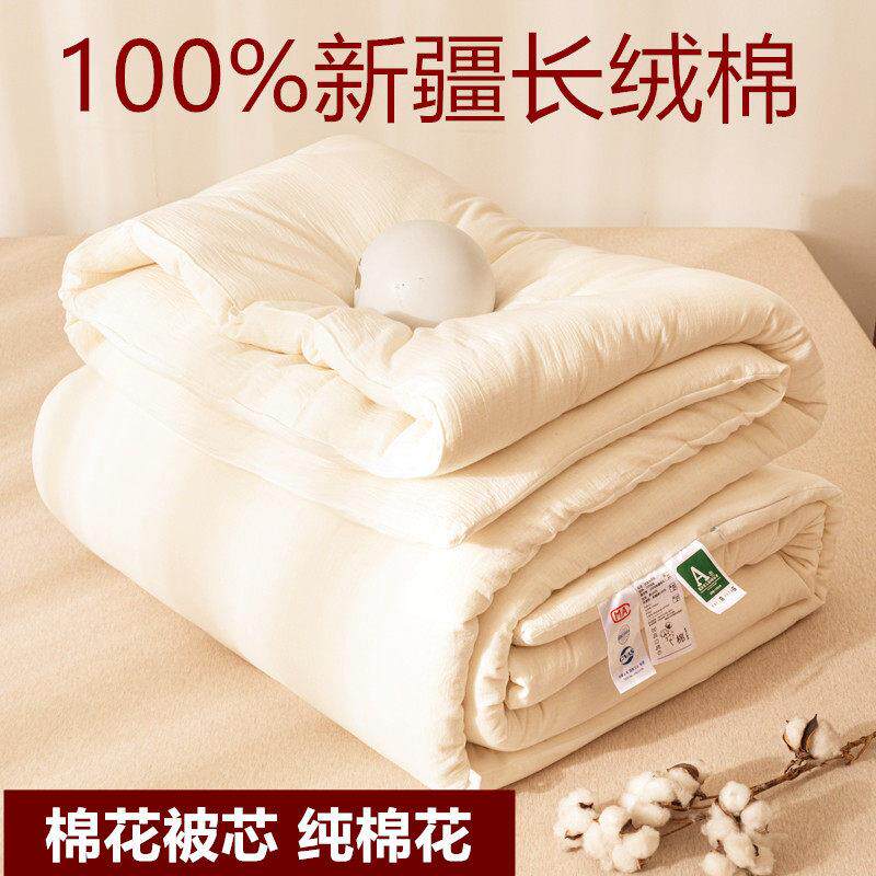 天然棉花香丨100%新疆长绒棉 棉花被芯纯棉花全棉 棉絮棉被棉花被,床上用品,棉花被,淘宝优惠券,粉丝福利购,淘宝优惠卷