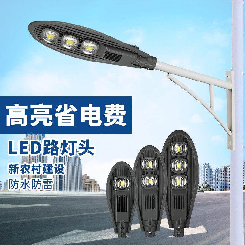 led路灯宝剑灯头户外防水新农村超亮家用220v市电电线杆挑臂防雷