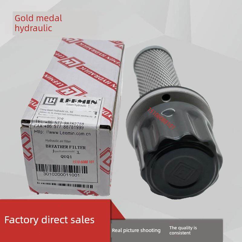 LEEMIN黎明原装QUQ1空气滤清器QUQ2 2b 2.5AB QUQ3/4/5空滤器液压