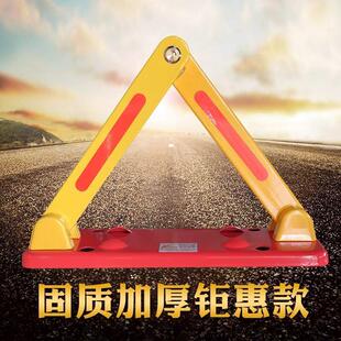 槽钢加厚防撞地锁三角停车桩车位锁汽车停车占位锁固定车库地锁挡