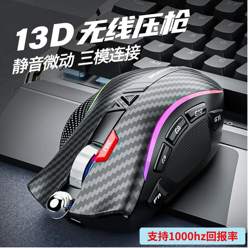 鹰眼pro三模无线有线静音游戏鼠标1000hz回报率蓝牙多侧键自定义