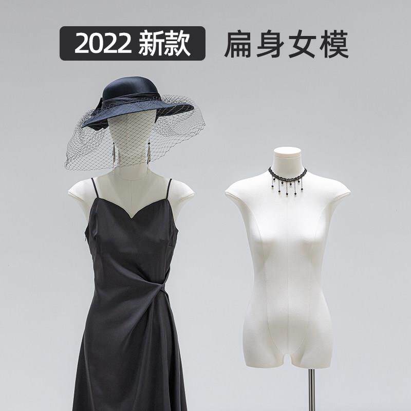 2022年新款韩版扁身平胸女模服装店橱窗模特道具模特展示架全身
