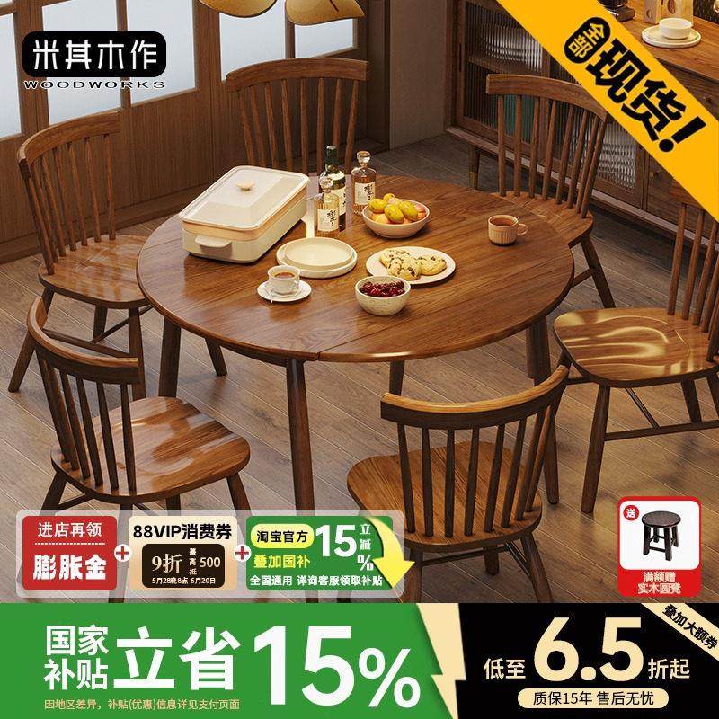 北欧实木餐桌椅子组合折叠现代小户型圆桌伸缩黑胡桃木色家用饭桌