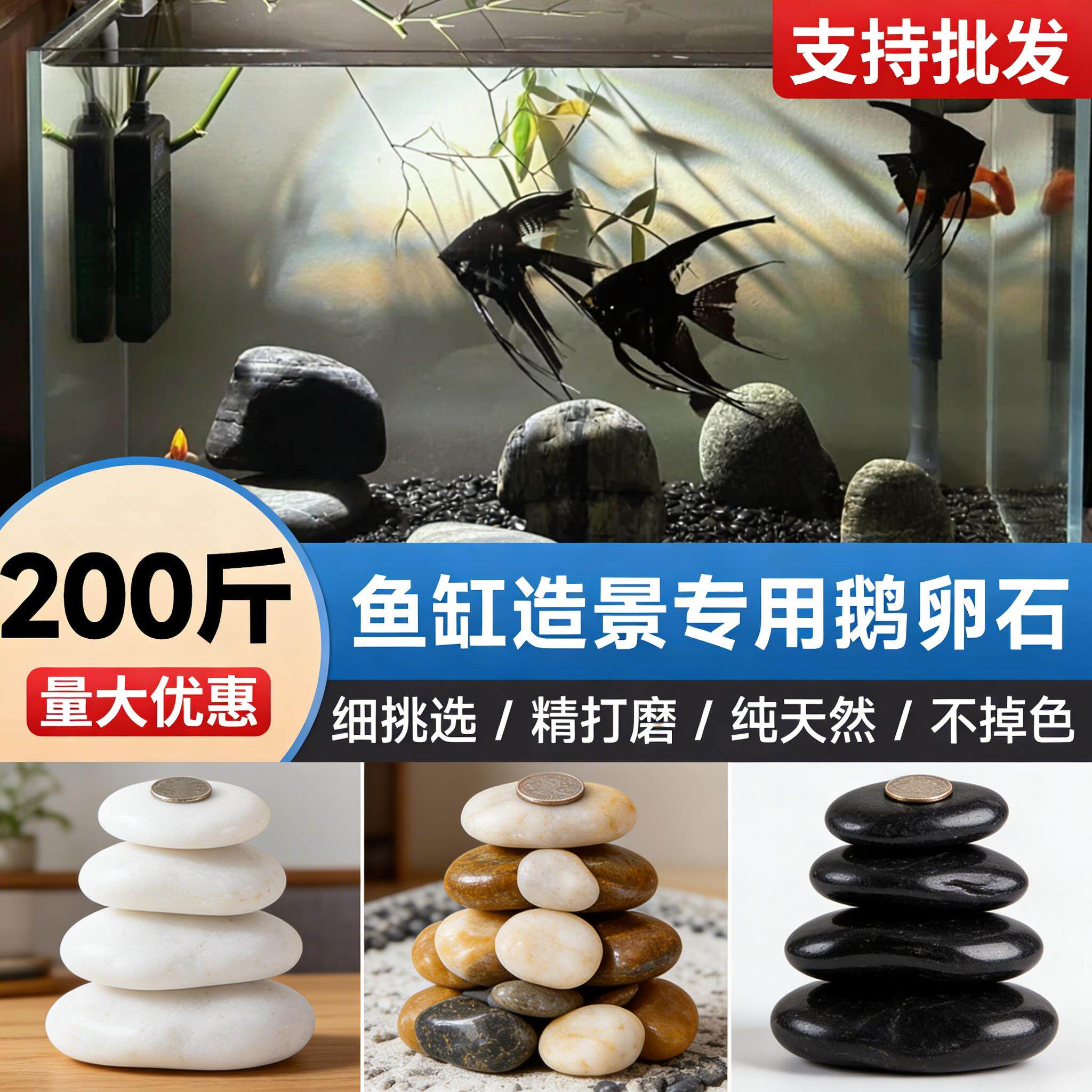 200斤彩色鹅卵石户外庭院鱼缸造景白色黑色大号天然原石铺地