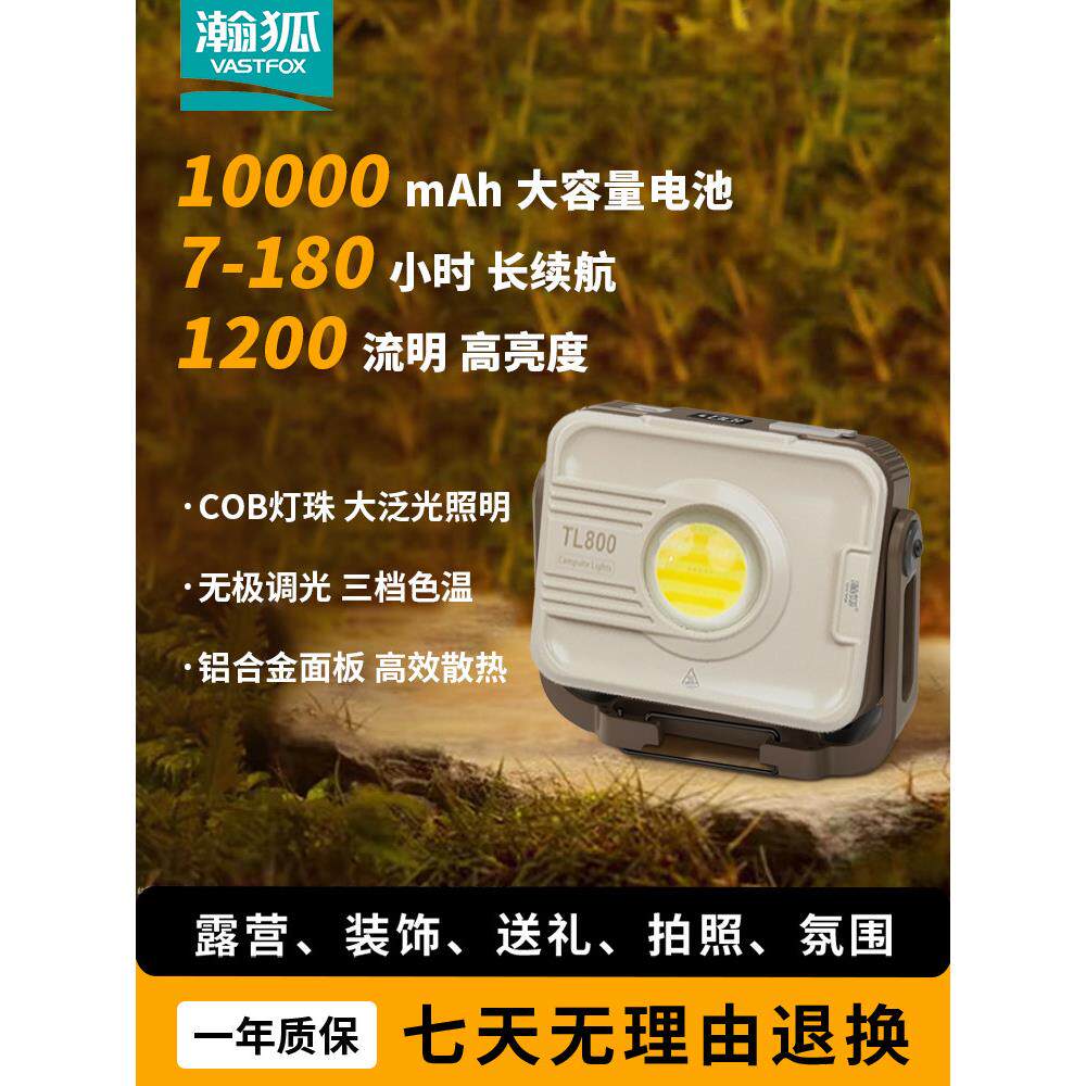 汉湖多功能户外照明野营式灯汉湖野营式落地灯便携式帐篷灯支架工