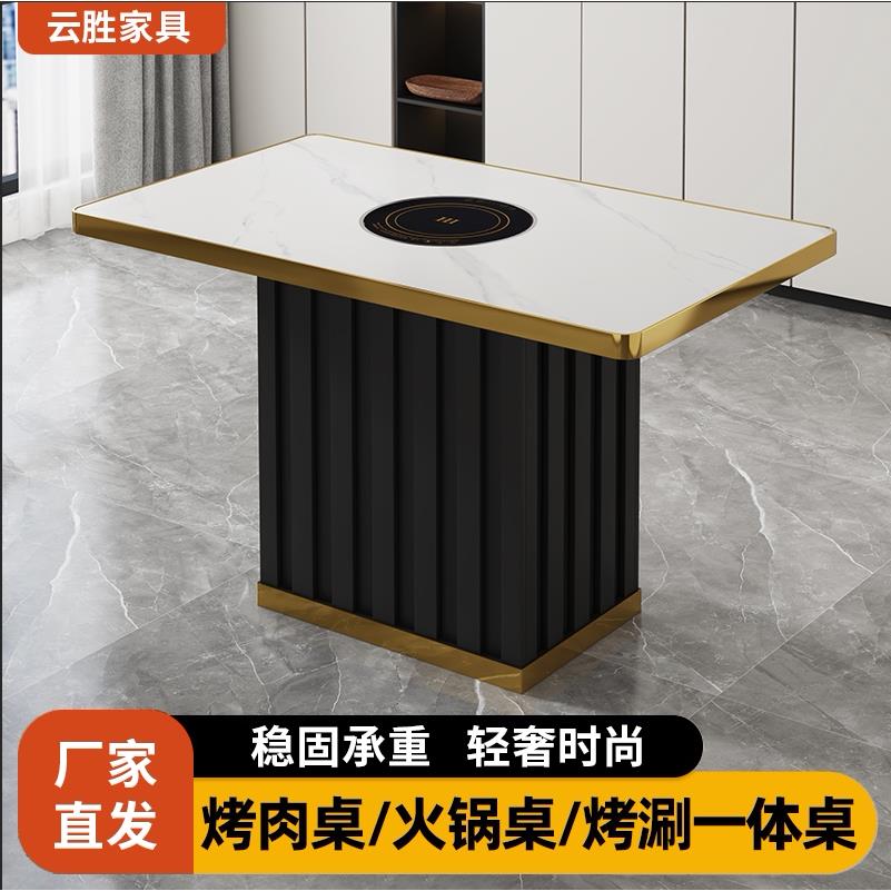 岩板电磁炉一体火锅桌饭店火锅桌长方形商用吃饭桌火锅店岩板餐桌