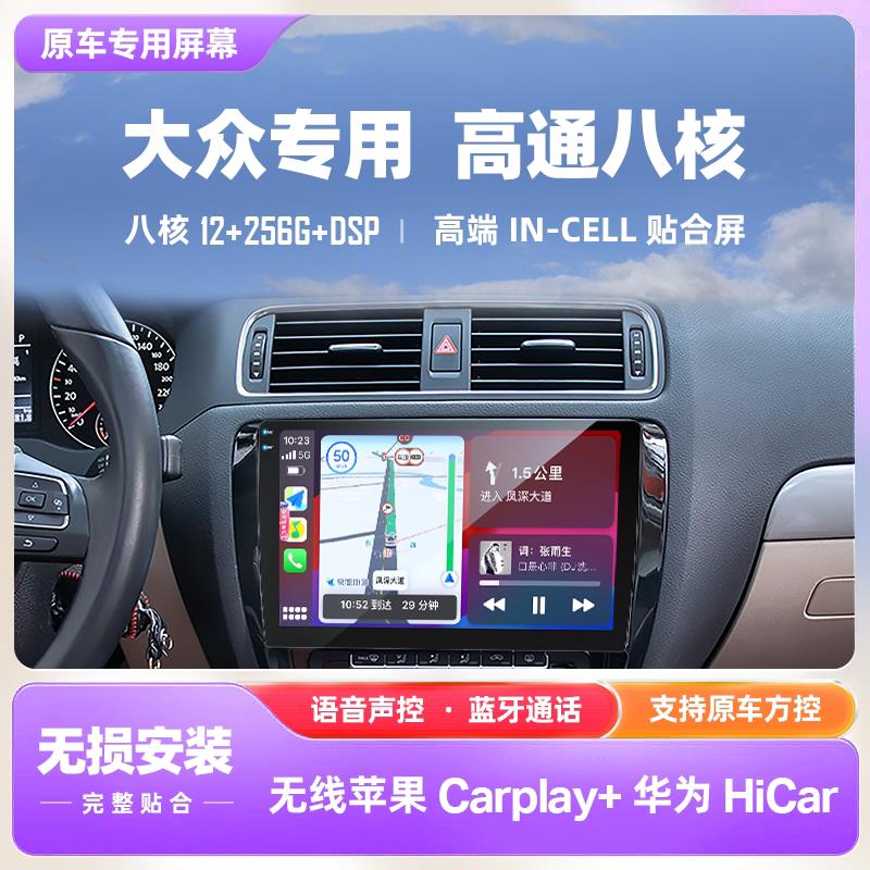 06-18福斯速腾新老款中控显示屏汽车卫星导航倒车影像记录仪All