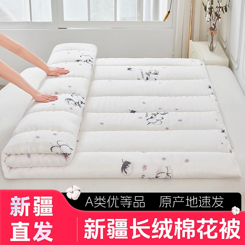 新疆棉花家用垫褥床褥保暖床垫加厚单人褥子棉被棉絮铺底学生宿舍