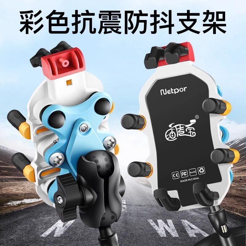 摩托车手机支架电动车自行车电瓶车专用2026新款防震防盗导航车载