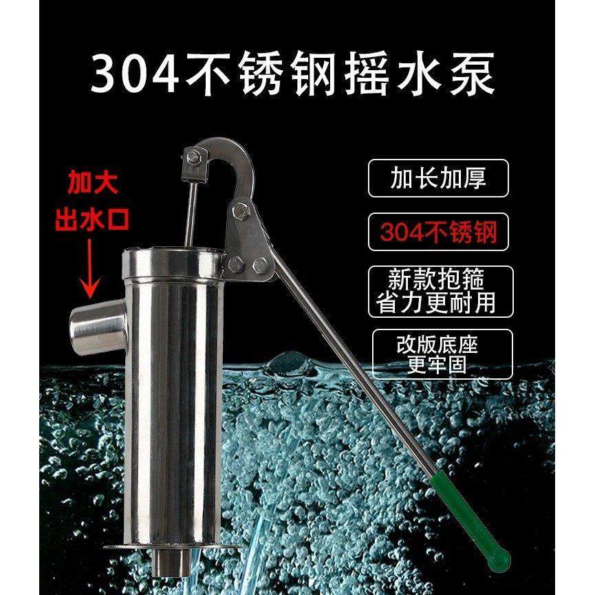 不锈钢摇水泵家用手动压水井摇井头手压泵吸水器抽水泵农村打水井