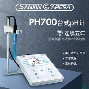 三信沛瑞APERA实验室台式pH计测试仪台式酸度计ph值测试仪 ph700