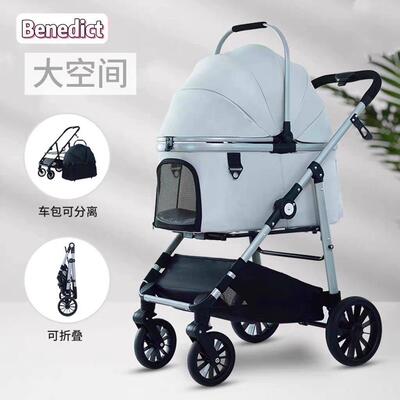 benedict/班尼迪克大空间宠物推车大中小型猫狗双层提篮分离折叠