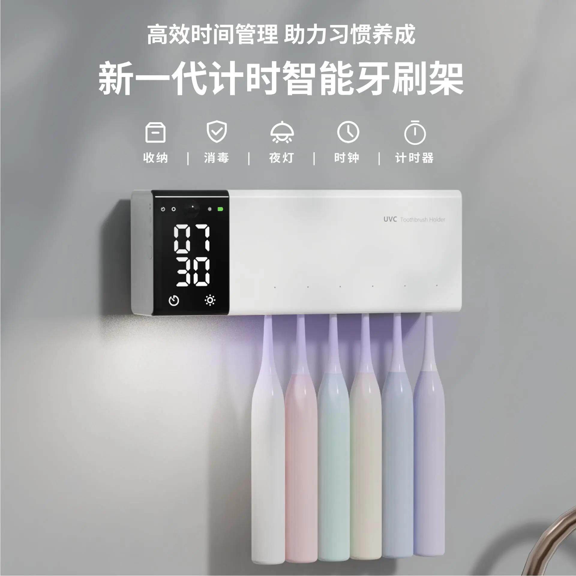牙刷消毒烘干All智能紫外线uv牙刷消毒器置物架壁挂式烘干