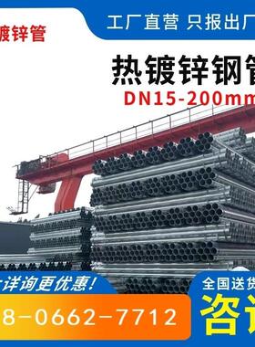 dn250 300 350 400 450无缝螺旋镀锌管镀锌钢管焊接钢管圆管焊管