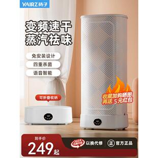 扬子烘干机家用小型婴儿烘衣服便携式哄衣物可折叠宿舍挂烫干衣机