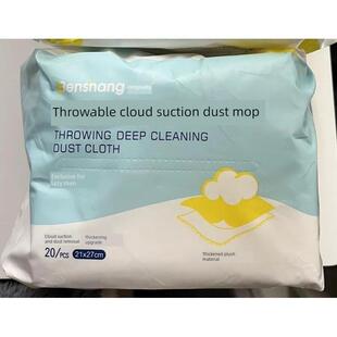 本产品为一次性云吸式除尘拖把，云吸式静电除尘纸，懒惰家用一次