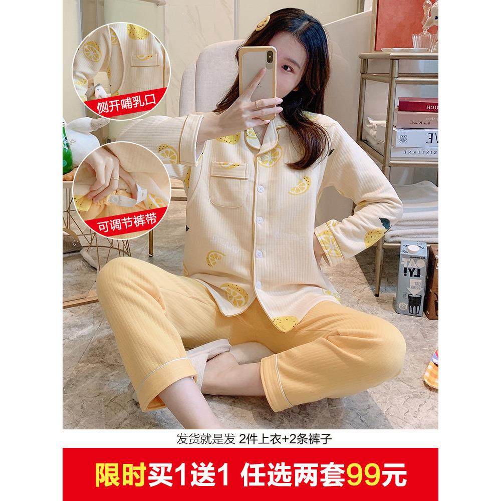 秋冬空气棉坐月子服春秋纯棉产后睡衣母乳喂养的母亲3月4日母乳喂,孕妇装/孕产妇用品/营养,家居服套装,淘宝优惠券,粉丝福利购,淘宝优惠卷