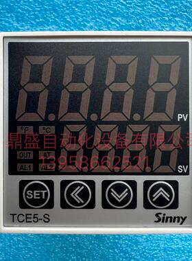 Sinny上南包装机温控器TCE5-S S0T-2 温控仪表 温度调节仪控制器