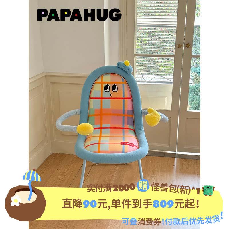 PAPAHUG 餐桌椅化妆凳抱抱椅靠背凳子客厅卧室单人休闲 椅单人沙