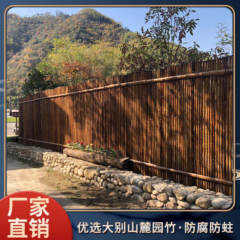 竹竿防腐竹围栏栅栏户外庭院农家乐民宿装饰爬藤架隔断碳化竹篱笆