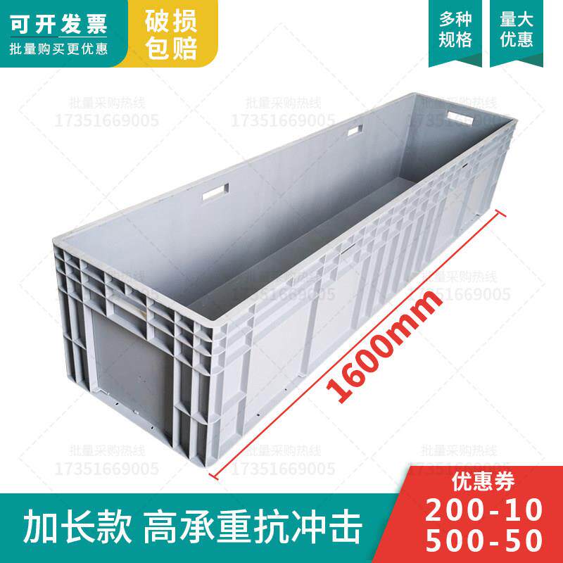 工业中转收纳物流胶框筐长方形塑料周转箱1.6米加大乌龟缸养鱼池