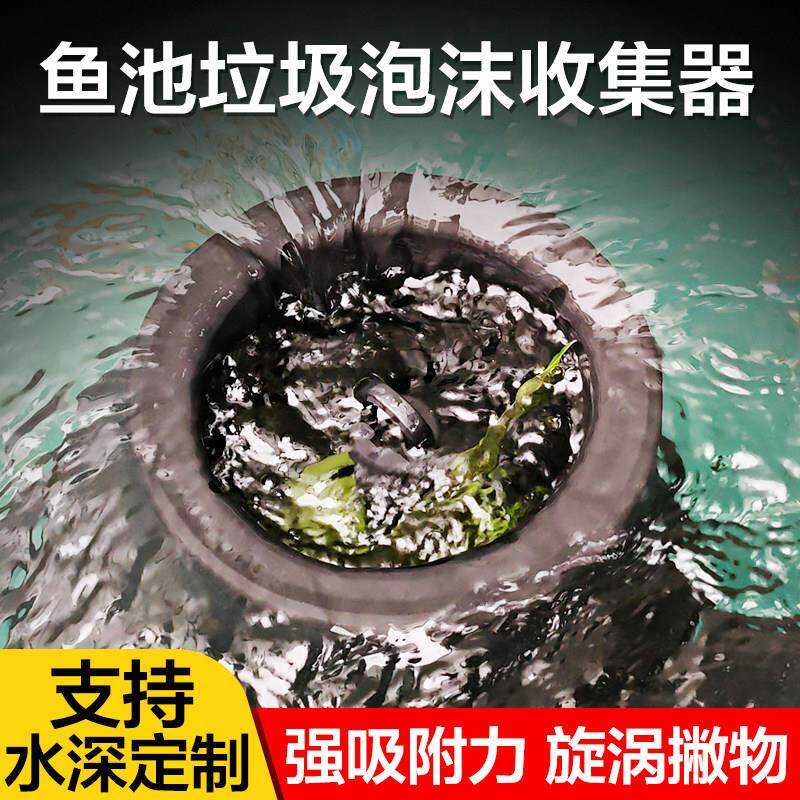 鱼池水面撇渣器落叶杂物收集器户外水池漂浮物池塘垃圾清理过滤器