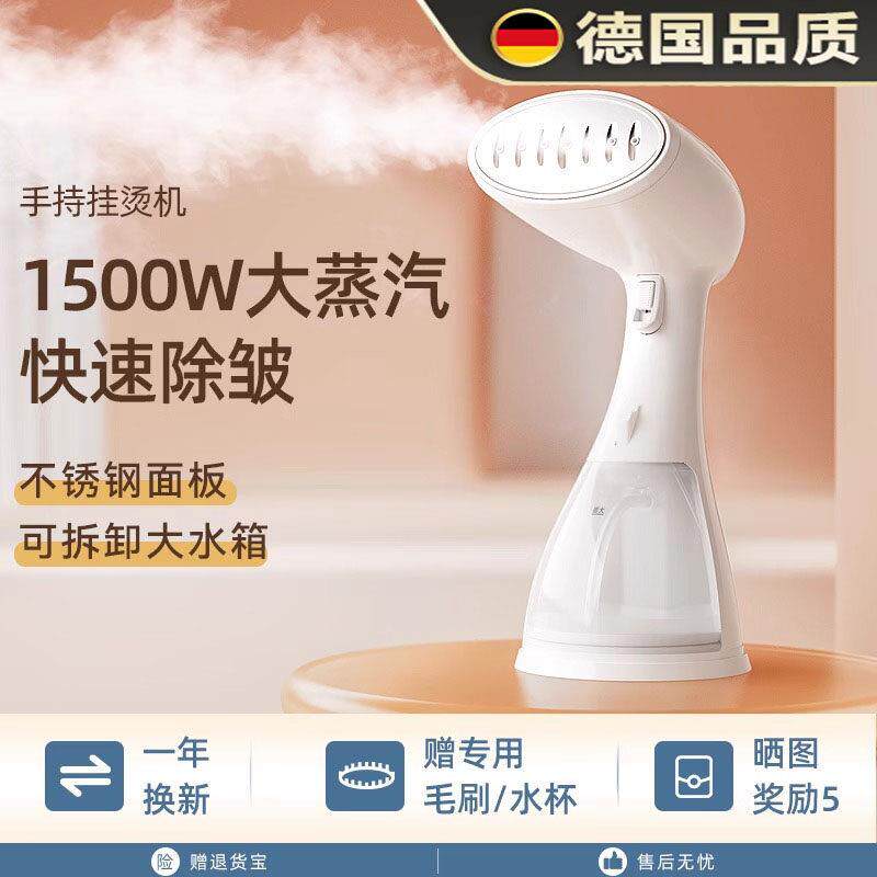 德国FZY进口手持挂烫机小型家用蒸汽蒸气熨斗熨斗烫衣服可携式