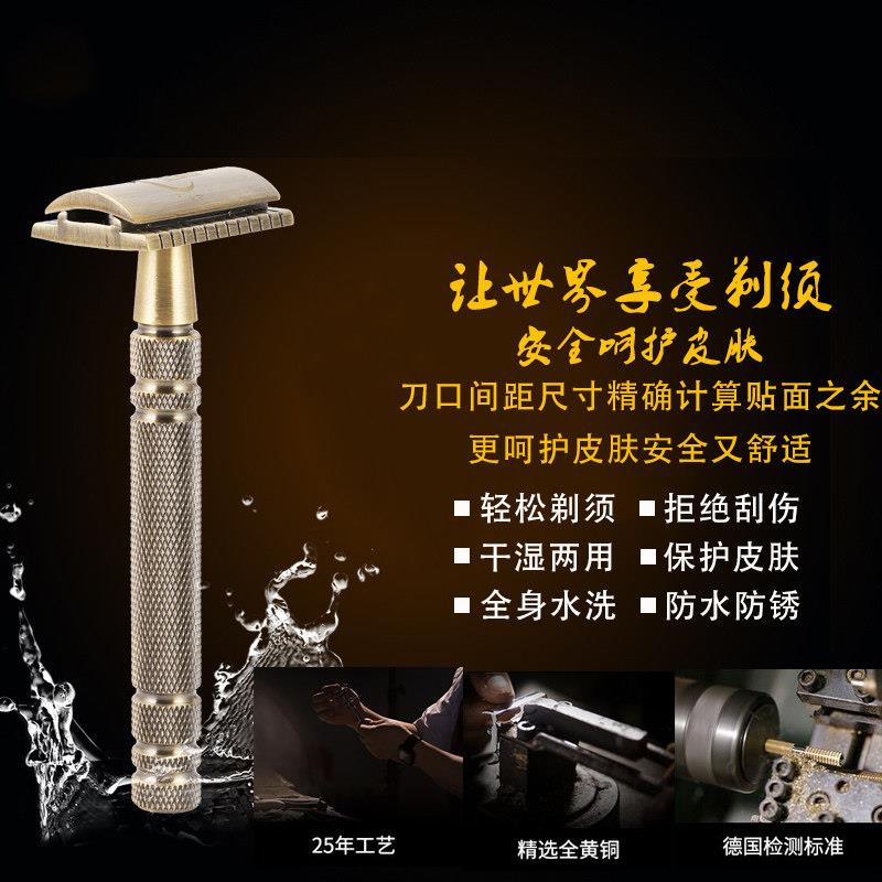 纯铜手动剃须刀架 黄铜老式刮胡刀 可水洗男士剃须刀 手工双面刀