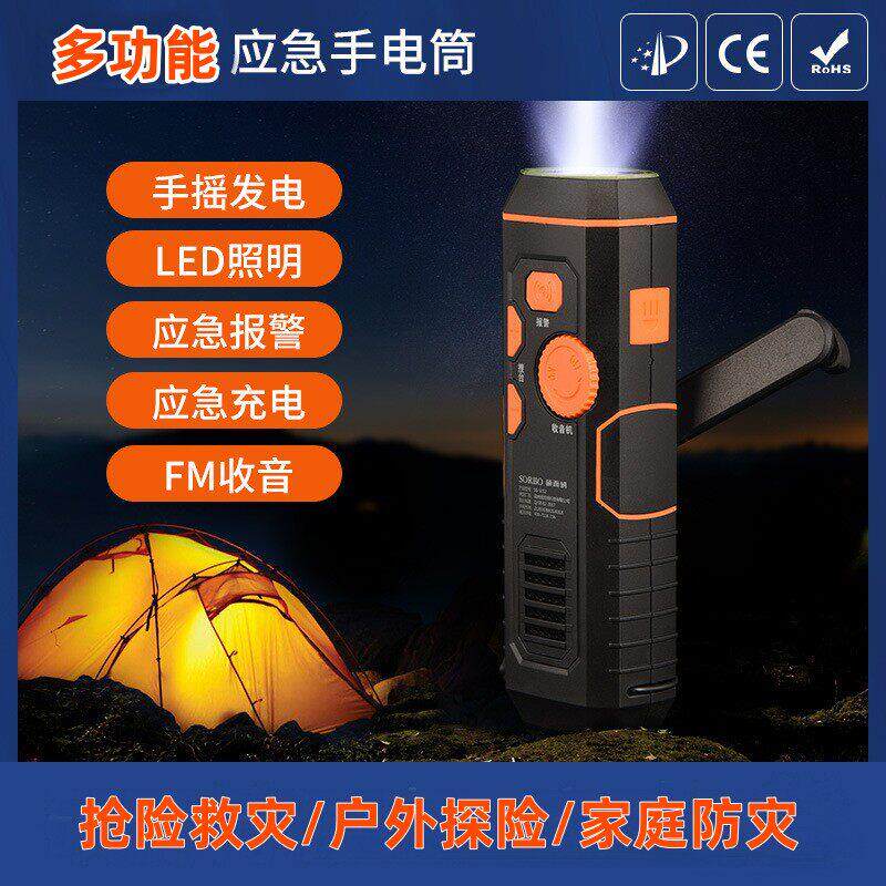 强光充电手电筒长效续航家用应急发电高亮度户外手电超长使用时间