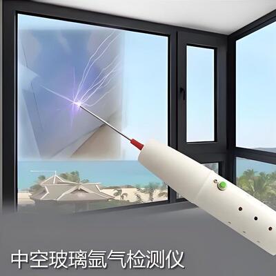 中空玻璃惰性气体检测仪氩气检测仪双层玻璃检测器