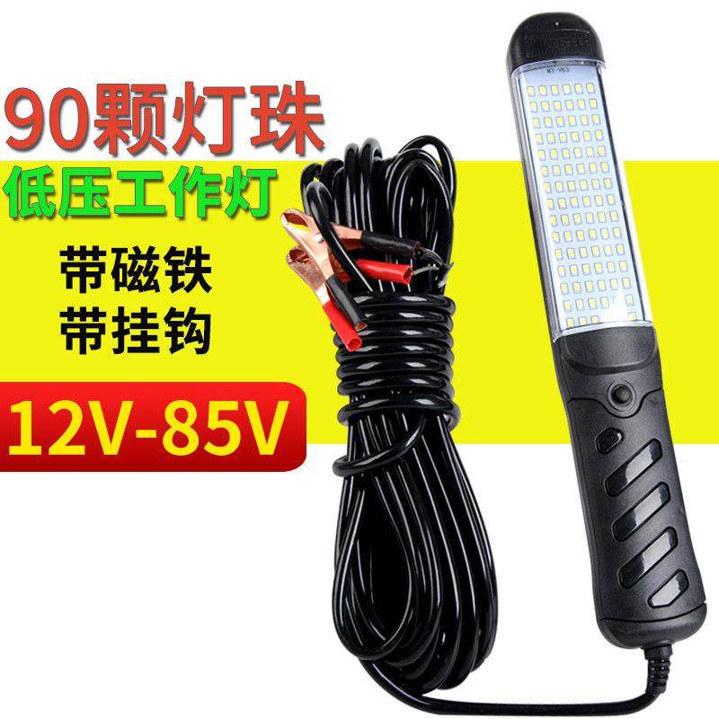 led低压电瓶检修灯工作灯维修灯磁铁强磁超亮强光户外应急汽修灯,汽车零部件/养护/美容/维保,应急灯/维修灯,淘宝优惠券,粉丝福利购,淘宝优惠卷