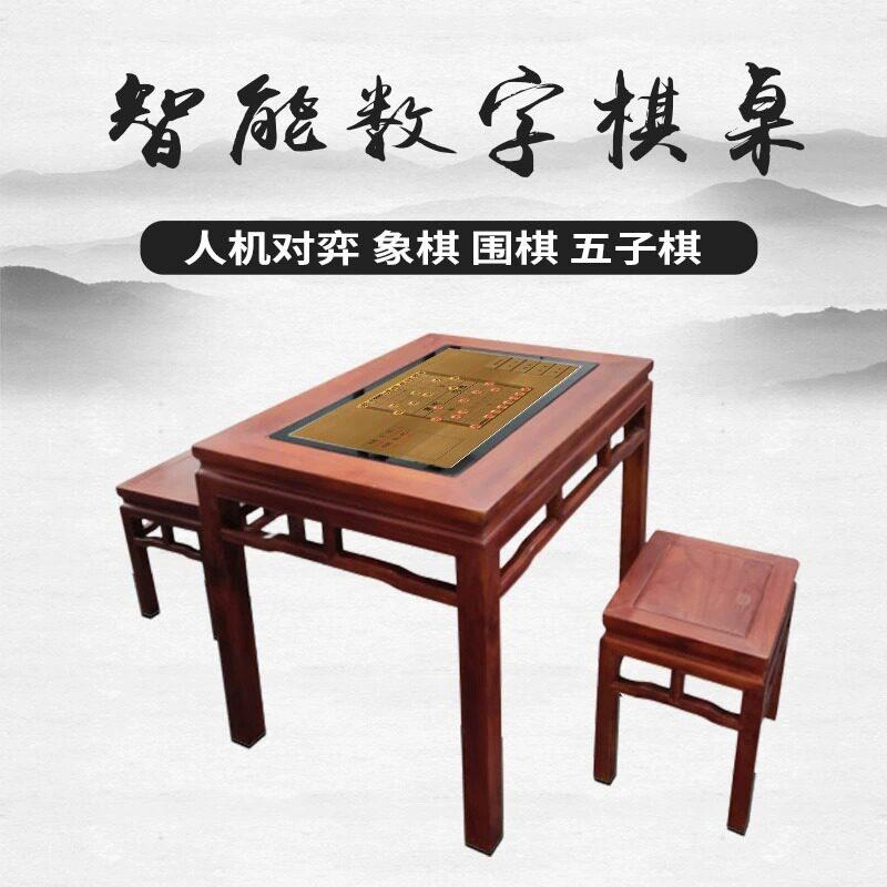 智能围棋电子棋盘电子棋艺桌象棋围棋五子棋数字化体验台棋艺教室