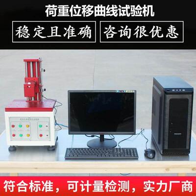 全自动荷重位移曲线试验机 电脑按键开关位移打击寿命测试仪