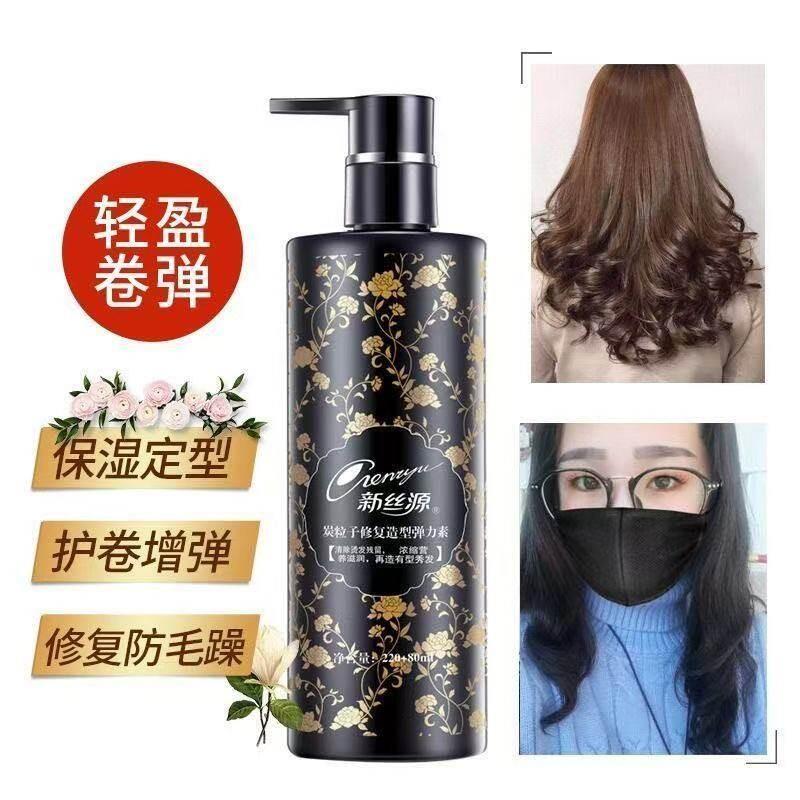 新丝源 碳粒子修复造型弹力素(卷发专用) 持久护发保湿定型啫喱膏