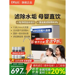 钻芯通用滤芯净水器直饮家用净水机ro反渗透厨房自来水600g纯水机
