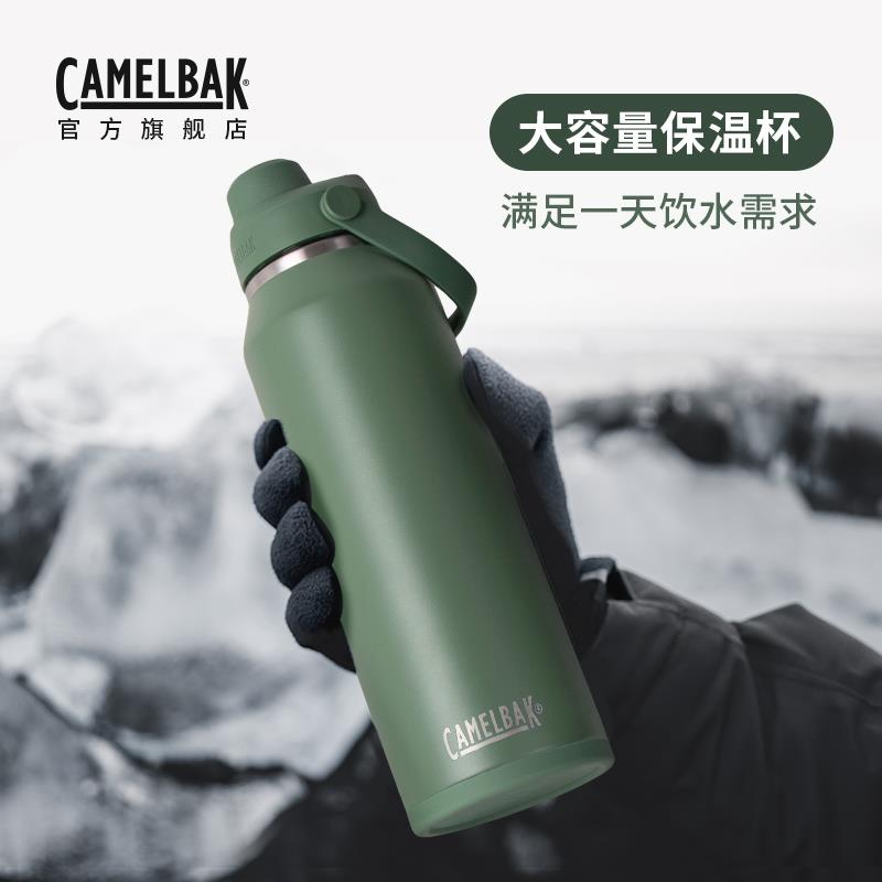 camelbak驼峰运动保温杯 女男大容量水壶户外健身登山杯子1200ML