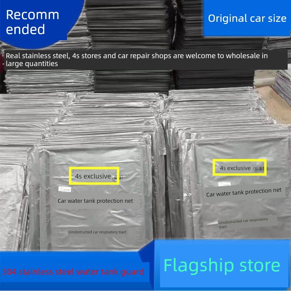 适用江淮瑞风M3 M4 M5 S3 S2 S5水箱网防虫网防护网汽车滤网挡虫