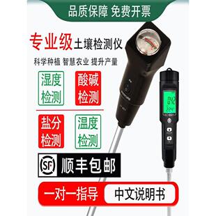 农业土壤酸碱度检测仪高精度ph值测试大棚水分测试土壤ec盐分检测