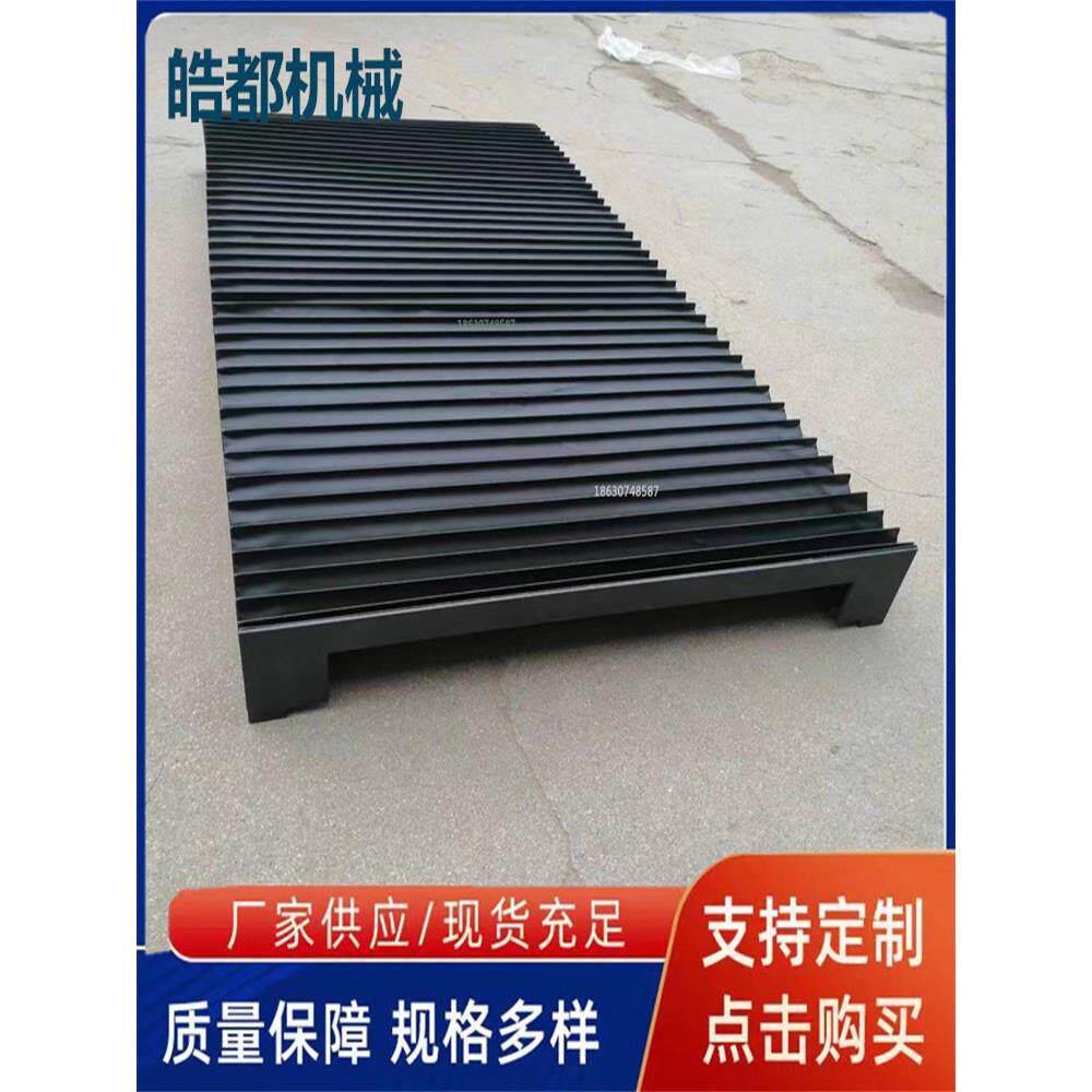 配套建德KGS -510/612/715平面磨床导轨风琴防护罩耐磨防尘保护罩