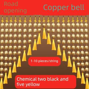 铜钟弦1~ 9小铜风铃铜钟垂入口门客厅家五黄解二黑