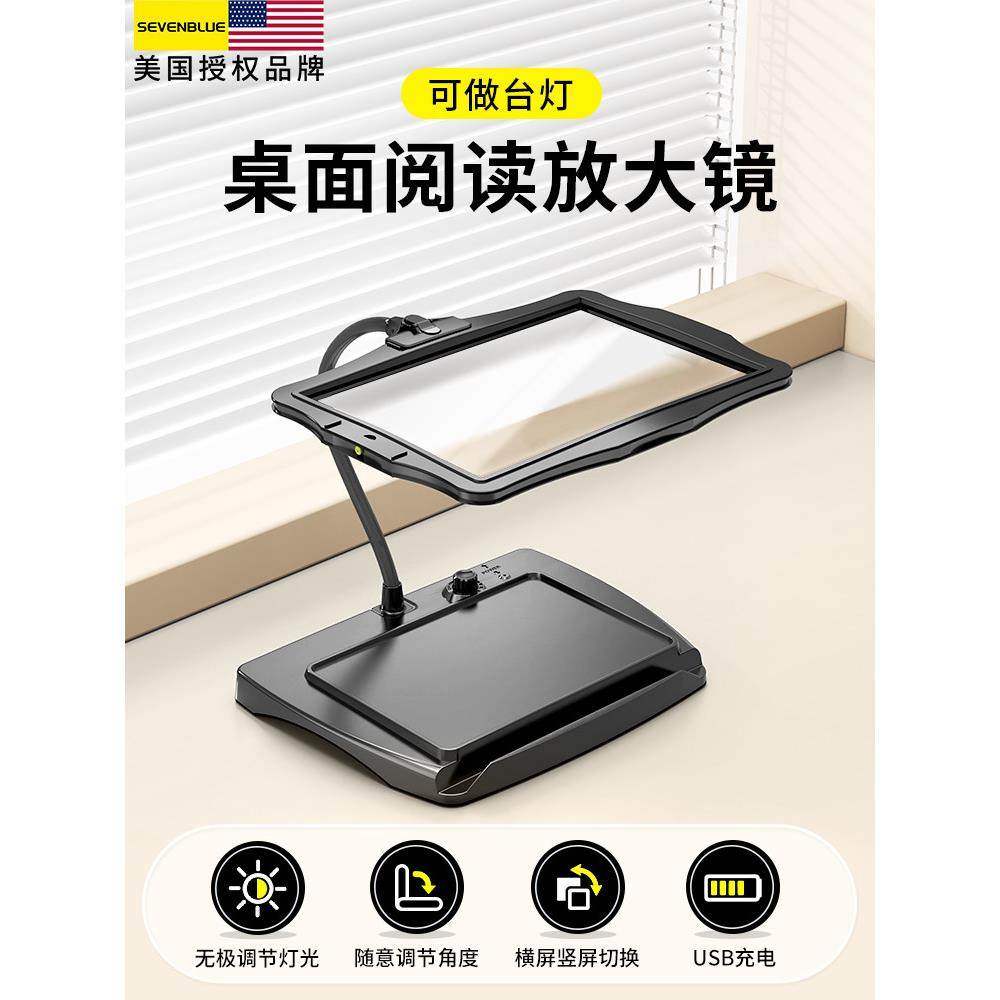 台式桌面放大镜带灯高清高倍正品100倍老人用学生儿童阅读专用工
