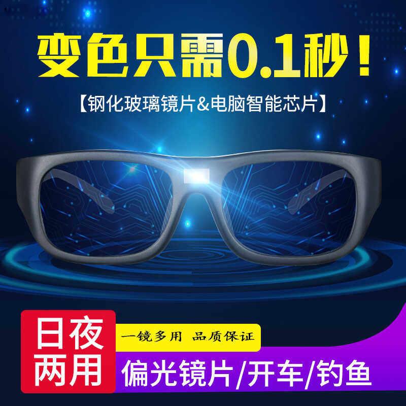手术后防护眼镜感光变色偏光太阳眼镜男女款太阳眼镜骑行钓鱼运动