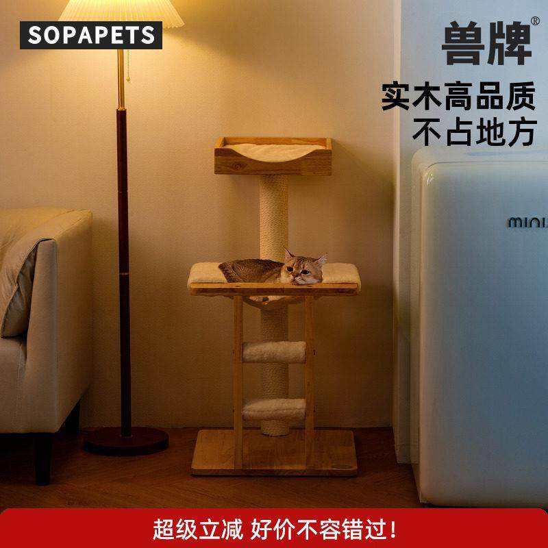 兽牌家用实木猫爬架不占地小型简约猫架猫爬板猫爬柱猫窝猫树一体,宠物/宠物食品及用品,猫爬架,淘宝优惠券,粉丝福利购,淘宝优惠卷