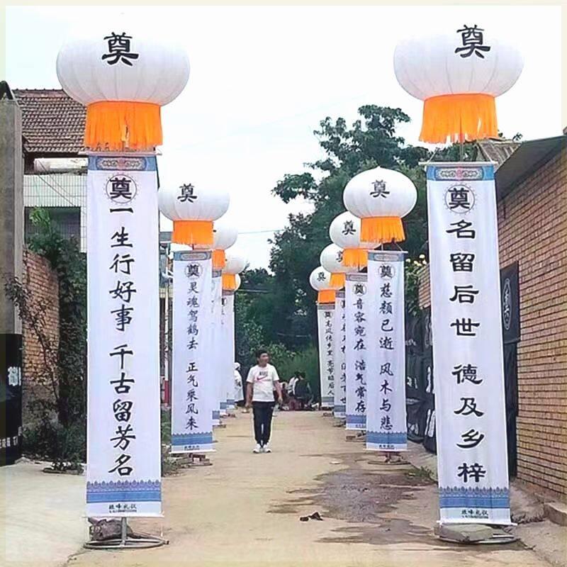 灵堂充气拱门灵棚丧事幡殡葬用品白事布灯楼站飘